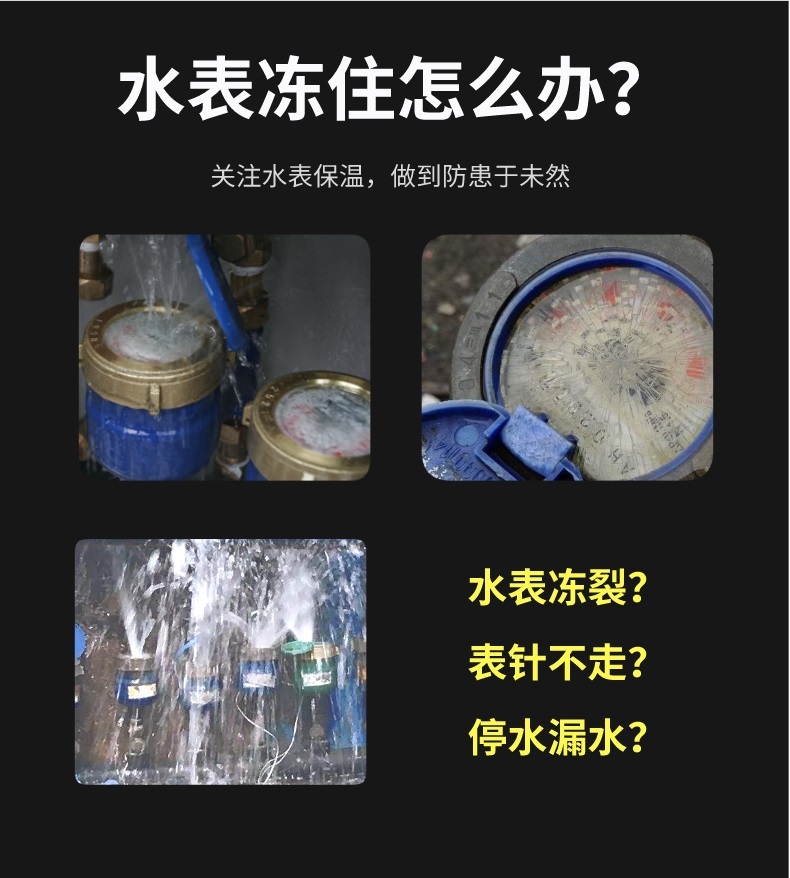 水表<a href=http://www.szmovies.cn/e/tags/?tagname=%E4%BF%9D%E6%B8%A9%E5%A5%97 target=_blank class=infotextkey>保溫套</a>
