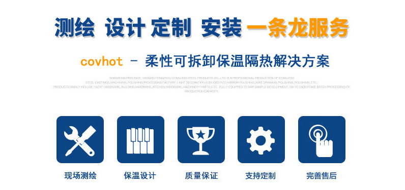 硫化機(jī)可拆卸式<a href=http://www.szmovies.cn/e/tags/?tagname=%E4%BF%9D%E6%B8%A9%E8%A1%A3 target=_blank class=infotextkey>保溫衣</a>