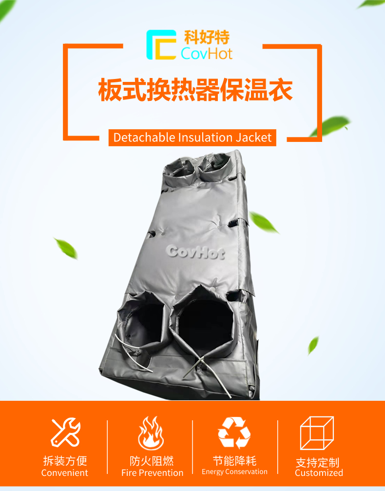 板換<a href=http://www.szmovies.cn/e/tags/?tagname=%E4%BF%9D%E6%B8%A9%E5%A5%97 target=_blank class=infotextkey>保溫套</a>