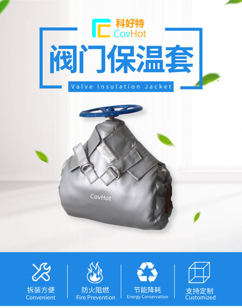 蒸汽<a href=http://www.szmovies.cn/e/tags/?tagname=%E9%98%80%E9%97%A8%E4%BF%9D%E6%B8%A9%E5%A4%B9%E5%85%8B target=_blank class=infotextkey><a href=http://www.szmovies.cn/e/tags/?tagname=%E9%98%80%E9%97%A8%E4%BF%9D%E6%B8%A9 target=_blank class=infotextkey>閥門保溫</a>夾克</a>