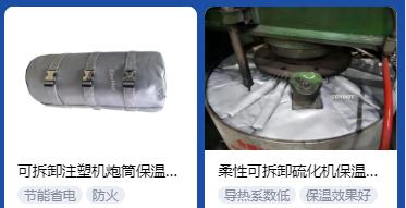 <a href=http://www.szmovies.cn/e/tags/?tagname=%E4%BF%9D%E6%B8%A9%E5%A5%97%E5%8E%82%E5%AE%B6 target=_blank class=infotextkey><a href=http://www.szmovies.cn/e/tags/?tagname=%E4%BF%9D%E6%B8%A9%E5%A5%97 target=_blank class=infotextkey>保溫套</a>廠家</a>,<a href=http://www.szmovies.cn/e/tags/?tagname=%E5%8F%AF%E6%8B%86%E5%8D%B8%E4%BF%9D%E6%B8%A9%E5%A5%97%E5%8E%82%E5%AE%B6 target=_blank class=infotextkey>可拆卸<a href=http://www.szmovies.cn/e/tags/?tagname=%E4%BF%9D%E6%B8%A9%E5%A5%97%E5%8E%82%E5%AE%B6 target=_blank class=infotextkey><a href=http://www.szmovies.cn/e/tags/?tagname=%E4%BF%9D%E6%B8%A9%E5%A5%97 target=_blank class=infotextkey>保溫套</a>廠家</a></a>