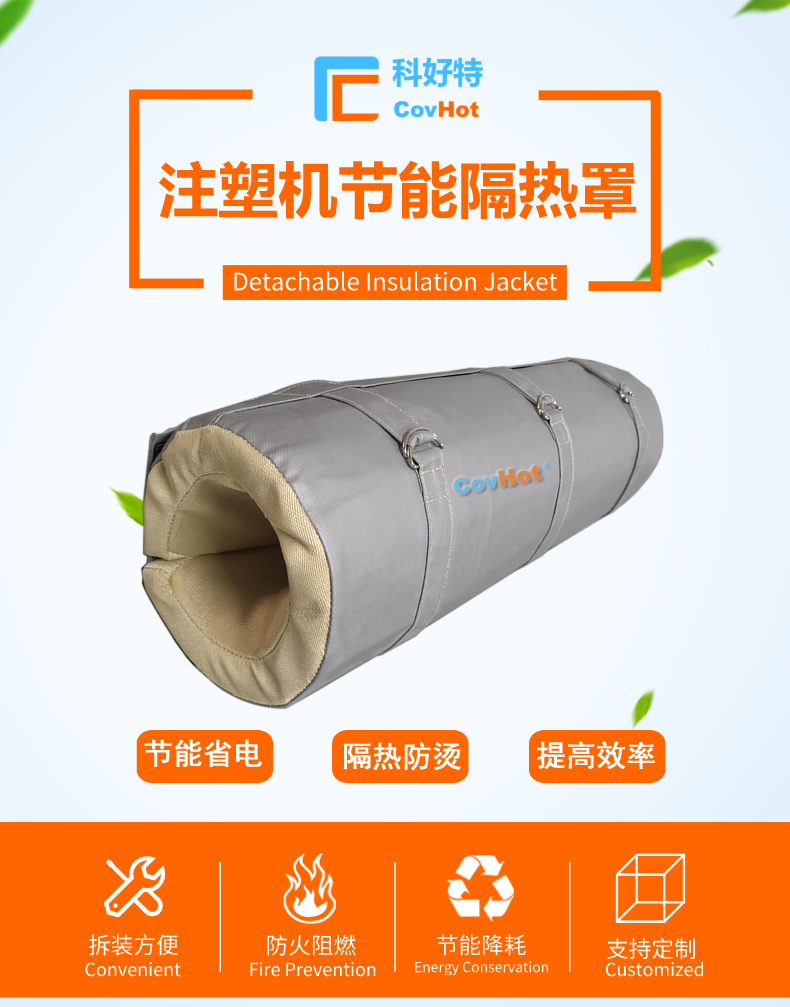 <a href=http://www.szmovies.cn/e/tags/?tagname=%E6%B3%A8%E5%A1%91%E6%9C%BA%E4%BF%9D%E6%B8%A9%E7%BD%A9 target=_blank class=infotextkey><a href=http://www.szmovies.cn/e/tags/?tagname=%E6%B3%A8%E5%A1%91%E6%9C%BA%E4%BF%9D%E6%B8%A9 target=_blank class=infotextkey>注塑機(jī)保溫</a>罩</a>,注塑機(jī)炮筒節(jié)能罩