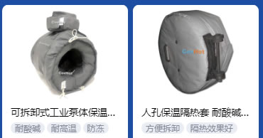 <a href=http://www.szmovies.cn/e/tags/?tagname=%E5%B7%A5%E4%B8%9A%E4%BF%9D%E6%B8%A9 target=_blank class=infotextkey>工業(yè)保溫</a>隔熱