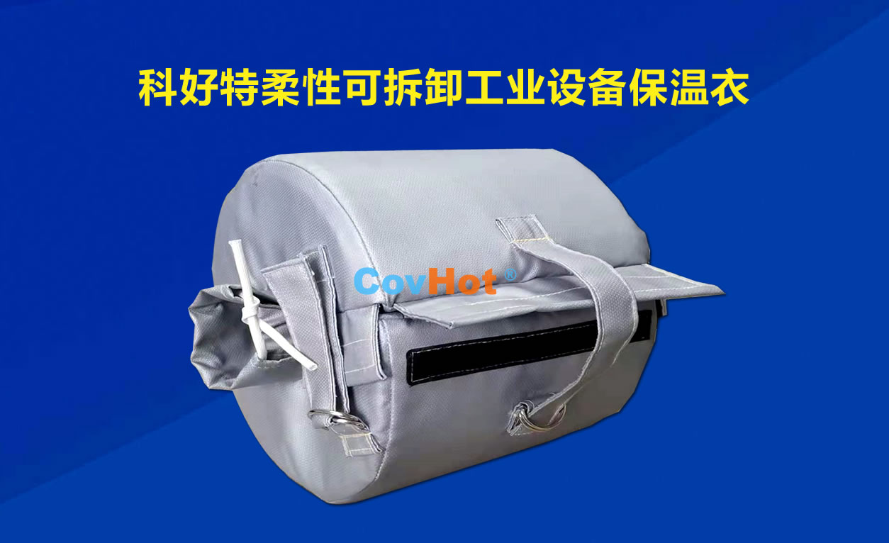 <a href=http://www.szmovies.cn/e/tags/?tagname=%E5%8F%AF%E6%8B%86%E5%8D%B8%E4%BF%9D%E6%B8%A9 target=_blank class=infotextkey>可拆卸保溫</a>，化工廠保溫