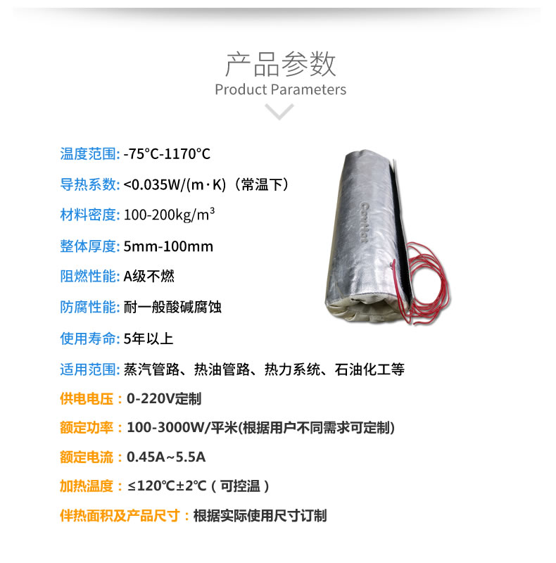 加熱<a href=http://www.szmovies.cn/e/tags/?tagname=%E4%BF%9D%E6%B8%A9%E5%A5%97 target=_blank class=infotextkey>保溫套</a>,<a href=http://www.szmovies.cn/e/tags/?tagname=%E5%8F%AF%E6%8B%86%E5%8D%B8%E4%BF%9D%E6%B8%A9%E5%A5%97 target=_blank class=infotextkey>可拆卸<a href=http://www.szmovies.cn/e/tags/?tagname=%E4%BF%9D%E6%B8%A9%E5%A5%97 target=_blank class=infotextkey>保溫套</a></a>