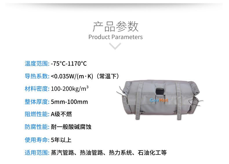 流量計<a href=http://www.szmovies.cn/e/tags/?tagname=%E4%BF%9D%E6%B8%A9%E5%A5%97 target=_blank class=infotextkey>保溫套</a>,流量計保溫