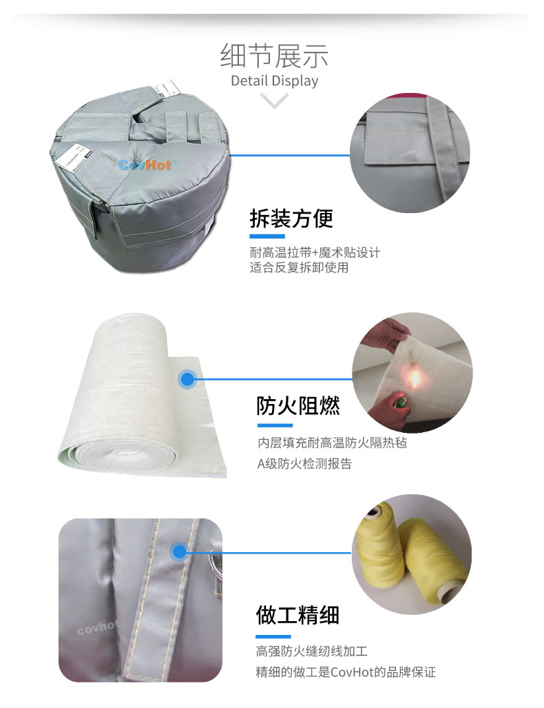 可拆卸<a href=http://www.szmovies.cn/e/tags/?tagname=%E8%AE%BE%E5%A4%87%E4%BF%9D%E6%B8%A9 target=_blank class=infotextkey>設(shè)備保溫</a>衣,<a href=http://www.szmovies.cn/e/tags/?tagname=%E8%AE%BE%E5%A4%87%E4%BF%9D%E6%B8%A9 target=_blank class=infotextkey>設(shè)備保溫</a>衣