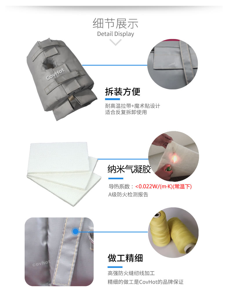 納米氣凝膠<a href=http://www.szmovies.cn/e/tags/?tagname=%E4%BF%9D%E6%B8%A9%E5%A5%97 target=_blank class=infotextkey>保溫套</a>,氣凝膠絕熱罩