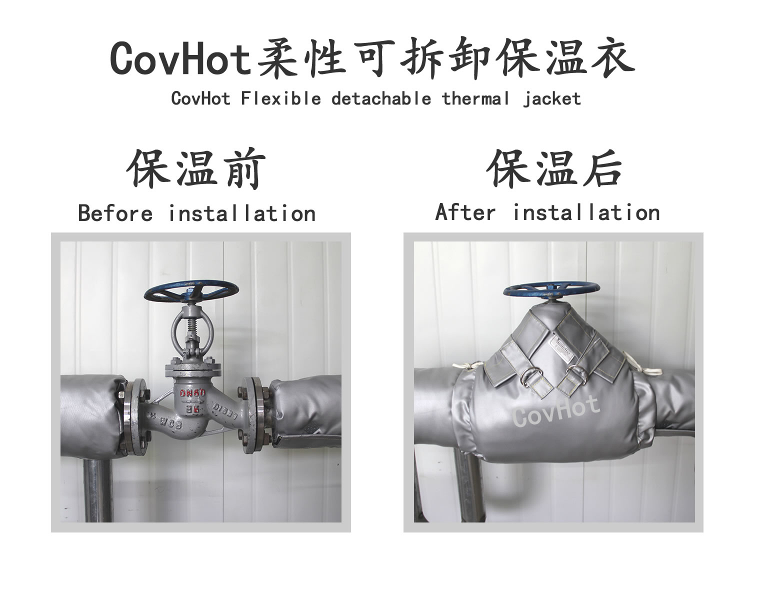 COVHOT?柔性可拆卸式<a href=http://www.szmovies.cn/e/tags/?tagname=%E4%BF%9D%E6%B8%A9%E8%A1%A3 target=_blank class=infotextkey>保溫衣</a>,可拆卸式保溫