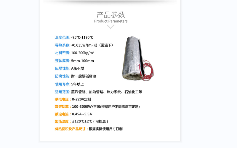 電伴熱柔性<a href=http://www.szmovies.cn/e/tags/?tagname=%E4%BF%9D%E6%B8%A9%E5%A5%97 target=_blank class=infotextkey>保溫套</a>