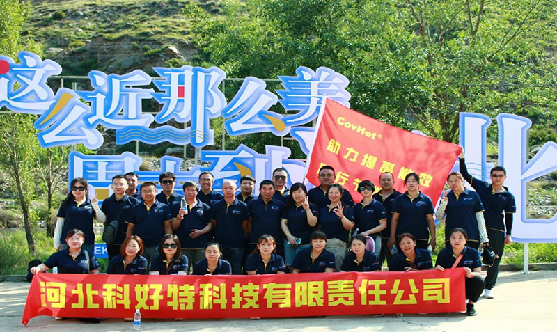 陽光正暖、忙里偷閑、不負(fù)時光、切莫虛度年華 ---- 科好特2023年（夏）團建